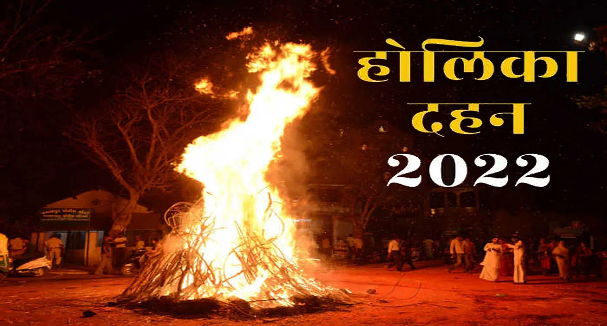 holika dahan 2022