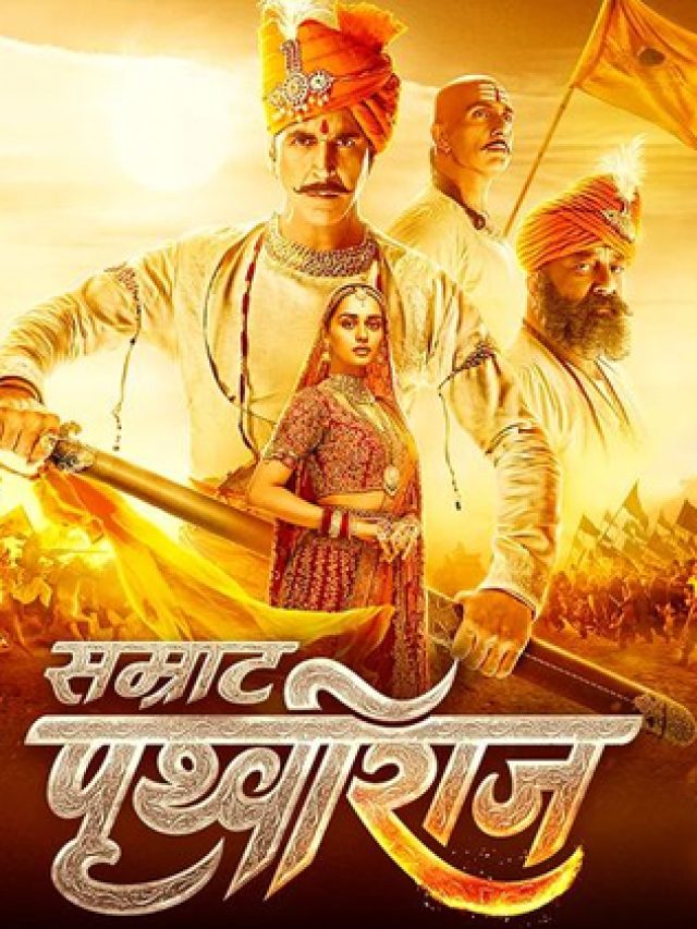 Samrat Prithviraj: सम्राट पृथ्वीराज की एडवांस बुकिंग शुरू