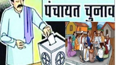 panchayat chunaw 3 मतदान करने के लिये 24 दस्तावेजों में से एक पहचान के तौर पर रहेगा अनिवार्य