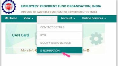 अगर नहीं कराया है EPFO E-nomination तो भविष्य में हो सकते हैं कई बड़े नुकसान, जान लें नहीं तो पछताएंगे