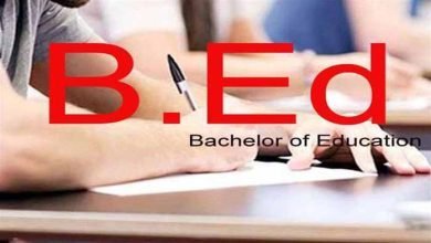 bed बिहार: 300 बीएड कालेजों की होगी जांच, 136 की मान्यता पर लटक रही तलवार