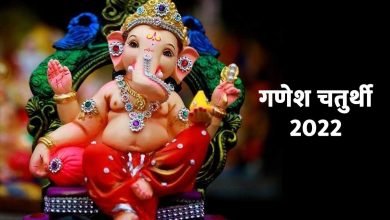 ganesh chaturthi 2022