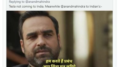 index 12 महिंद्रा के गाड़ियों की लॉन्चिंग पर मिर्जापुर मीम वायरल, ट्विटर पर आनंद महिंद्रा ने दिया ये जवाब