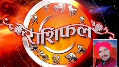 14 Aug 2022 Rashifal : आचार्य पं. नीरज शास्त्री के अनुसार जाने आज का राशिफल