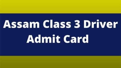 admit card असम ड्राइवर लिखित परीक्षा के एडमिट कार्ड जारी, एग्जाम 11 सितंबर को