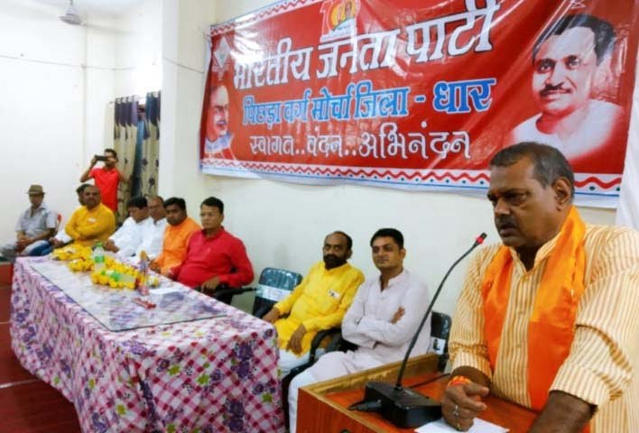 भाजपा पिछड़ा वर्ग मोर्चा की बैठक भाजपा जिला कार्यालय में सम्पन्न हुई 1 1 jpeg 5 भाजपा पिछड़ा वर्ग मोर्चा की बैठक भाजपा जिला कार्यालय में सम्पन्न हुई
