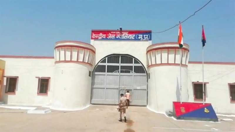 भाईदूज पर बहनें कर सकेंगी ग्वालियर जेल में भाईयाें को टीका 1 25 10 2022 jail12 og भाईदूज पर बहनें कर सकेंगी ग्वालियर जेल में भाईयाें को टीका
