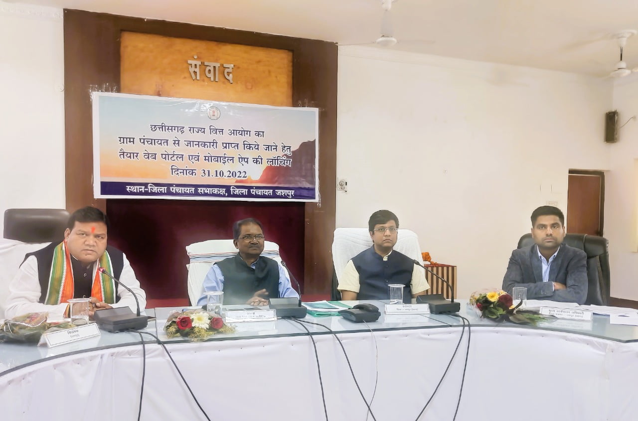 Raipur News : राज्य वित्त आयोग ने किया Web Portal एवं Mobile APP Launch 1 3 26 Raipur News : राज्य वित्त आयोग ने किया Web Portal एवं Mobile APP Launch
