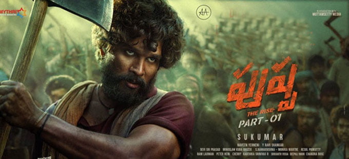 अब रूस में अगले महीने अल्लू अर्जुन की 'Pushpa: The Rise' मचाएगी धमाल 1 Pushpa - The Rise
