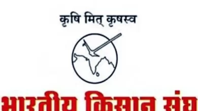 bhartiya kisan sangh 1 Silwani News : भारतीय किसान संघ किसानो की मांगों को लेकर राजधानी में करेगा प्रदर्शन