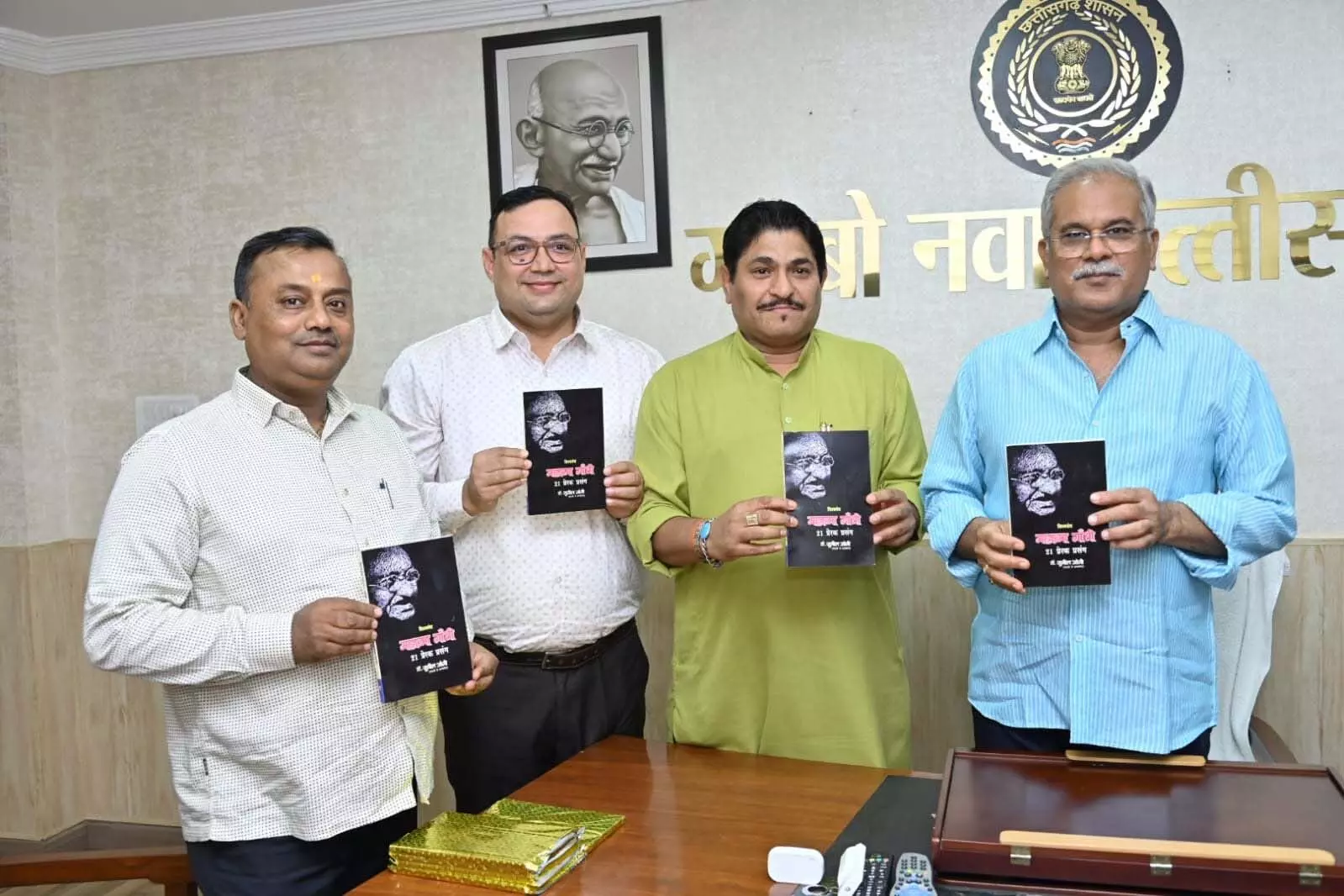 CG News : CM भूपेश बघेल ने 'महात्मा गांधी 21 प्रेरक प्रसंग' पुस्तक का किया विमोचन 1 CG News