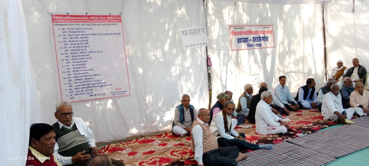Khategaon News : खातेगॉव मे पेंशनर्स संघ ने अपनी मांगों को लेकर भूख हड़ताल की 1 7 1 Khategaon News : खातेगॉव मे पेंशनर्स संघ ने अपनी मांगों को लेकर भूख हड़ताल की
