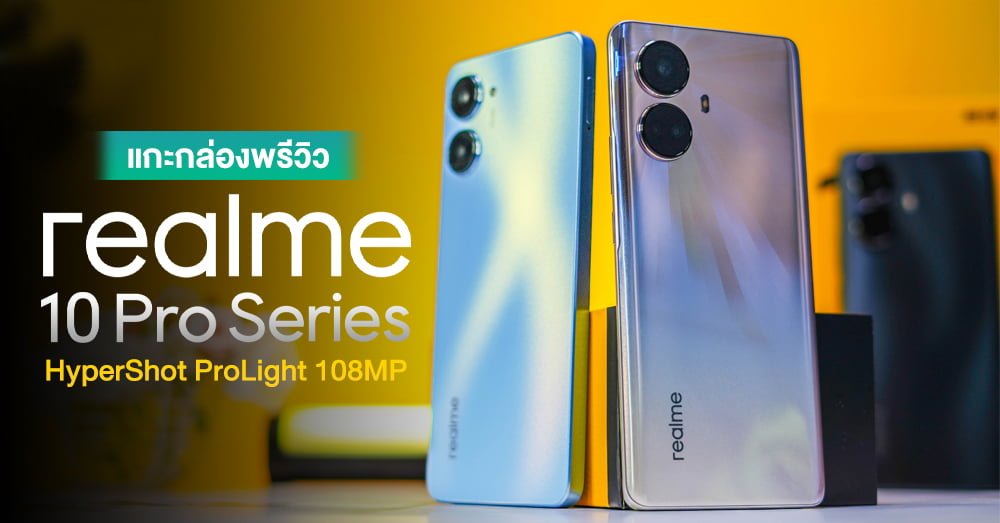 Realme 10 Pro, Realme 10 Pro+ 5G में मिल रहा 108MP कैमरा और 8GB RAM का यह धांसू फीचर्स 1 Realme 10 Pro 5G Smartphone Features