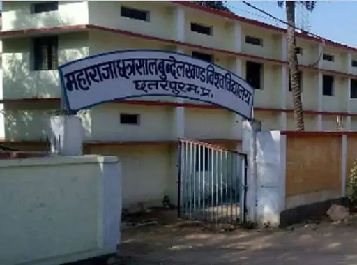Chhatarpur News : लापरवाही के आरोप में निलंबित किए गए परीक्षा नियंत्रक पुष्पेंद्र पटैरिया 1 Chhatarpur News