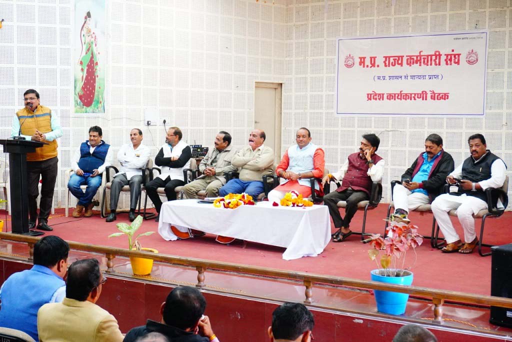 MP News : मध्य प्रदेश राज्य कर्मचारी संघ के प्रदेश कार्यकारिणी की बैठक संपन्न 1 3 4 MP News : मध्य प्रदेश राज्य कर्मचारी संघ के प्रदेश कार्यकारिणी की बैठक संपन्न