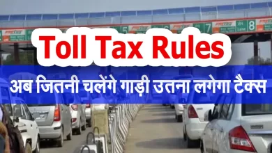 Toll Tax Rules