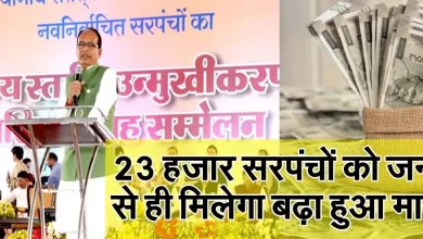 Sarpanch
