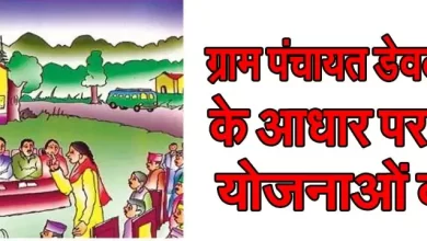 Gram panchayat