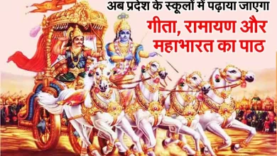 gita and mahabharat