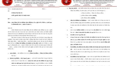 medical MP News : 24 जनवरी को GMC समेत समस्त मेडिकल लैब टेक एसोसिएशन रहेगा अवकाश पर