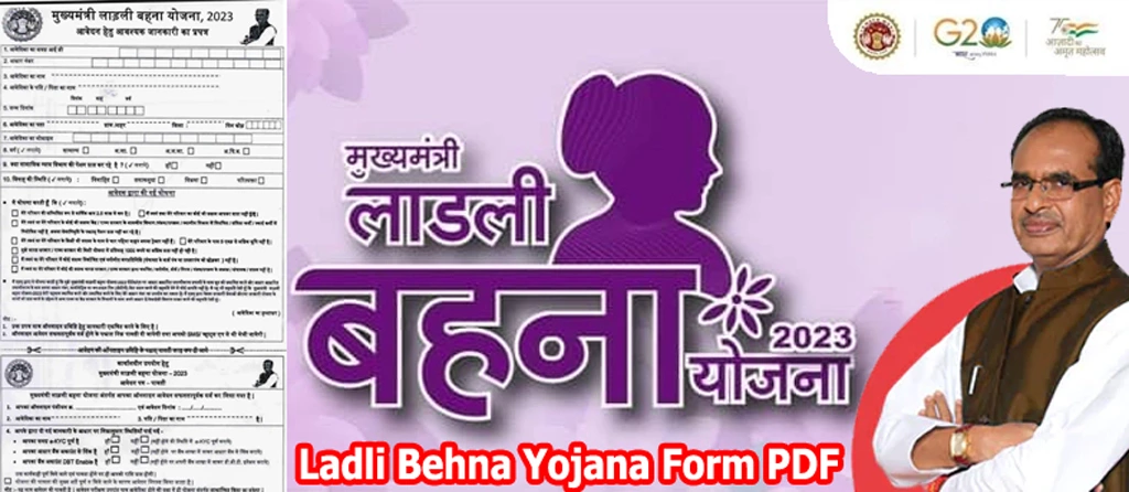 लाडली बहना योजना रजिस्ट्रेशन फॉर्म करें डाउनलोड, MP Ladli Behna Yojana Apply Online 1 MP Ladli Behna Yojana Apply Online