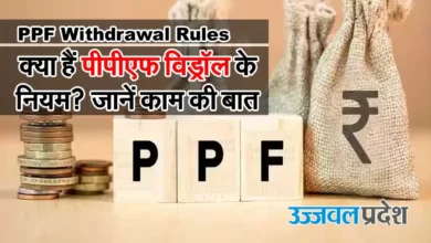 PPF Withdrawal Rules