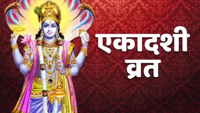 Vijaya Ekadashi 2023
