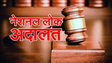 National lok adalat