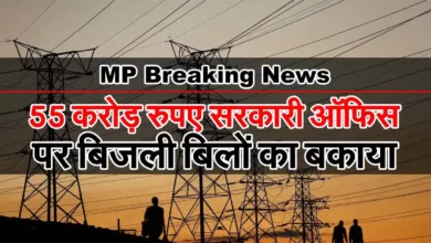 Bijli bill