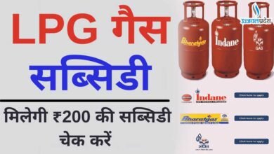PM Ujjwala Yojana