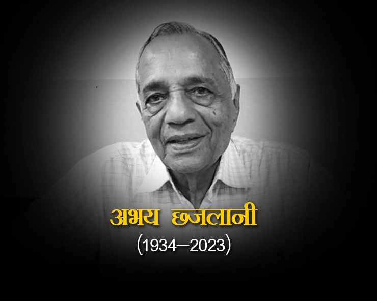 अभयजी: आत्मीयता की नींव पर पेशेवर पत्रकारिता का शिल्पकार 1 Abhay Chhajlani