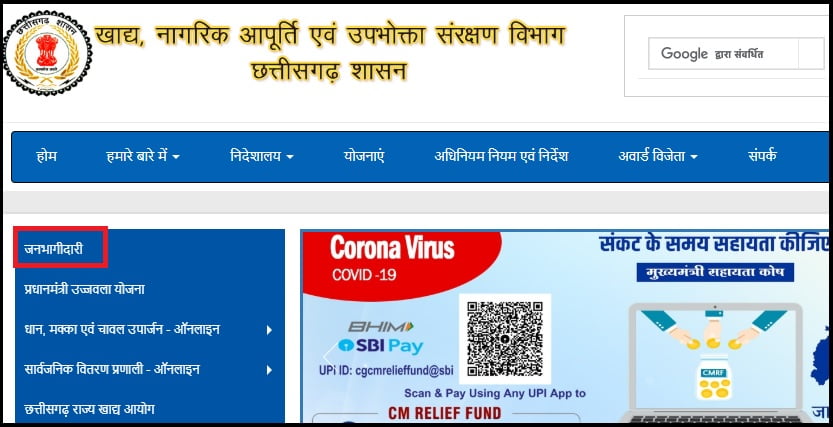 khadya-cg-online