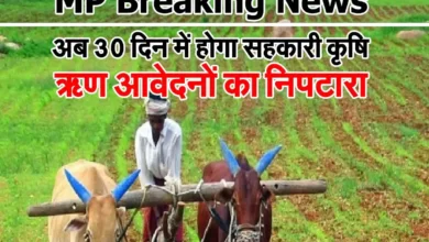 sahkari krishi loan