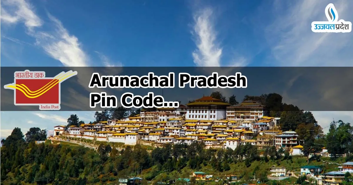 Arunachal pradesh Pin Code के बारे में जानकारी 1 Arunachal pradesh Pin Code