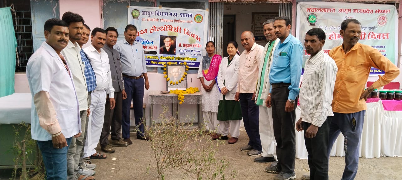 विश्व होम्योपेथी दिवस पर चिकित्सा शिविर आयोजित किये गये 3 IMG 20230410 WA0030 विश्व होम्योपेथी दिवस पर चिकित्सा शिविर आयोजित किये गये