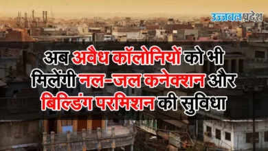 Nal jal Connection