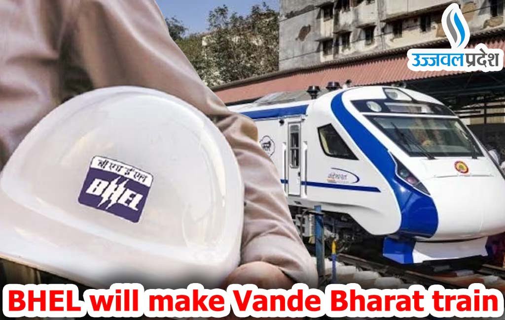 Vande Bharat Train को बनायेगी BHEL, 35 साल तक Maintains भी करेगी 1 Vande Bharat Train order to BHEL