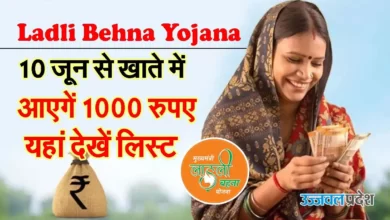 ladli behna yojana