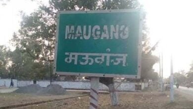 mauganj MP News : मऊगंज में होंगी 3 तहसीलें, अभी देवतालाब का नाम तय नहीं