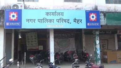 nagar palika parishad maihar