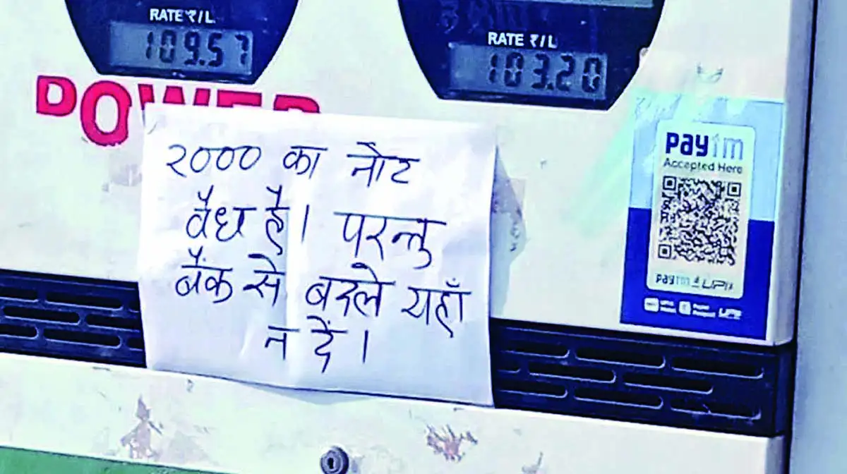 MP News: 2000 के नोटों से परेशान पेट्रोल पंप चालकों ने लिखा 2000 के नोट वैध, परंतु बैंक में बदलें यहां से नहीं... 1 2000