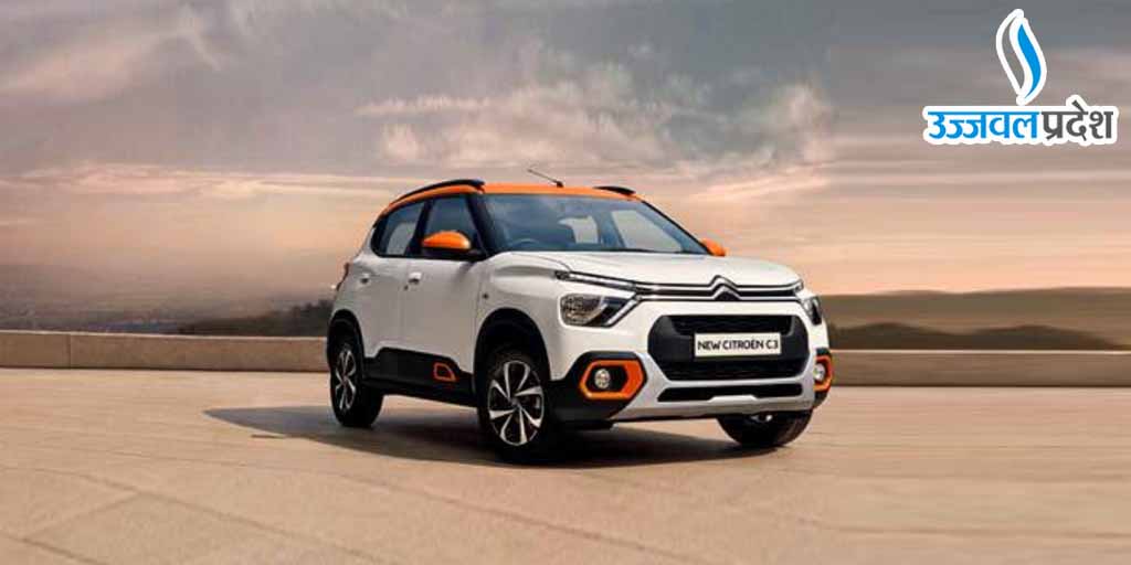 Citron C3 Shine Launched: जबरदस्त फीचर्स के साथ लॉन्च हुई सिट्रोएन सी3 शाइन 1 Citroen C3