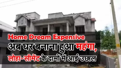 Home Dream Expensive