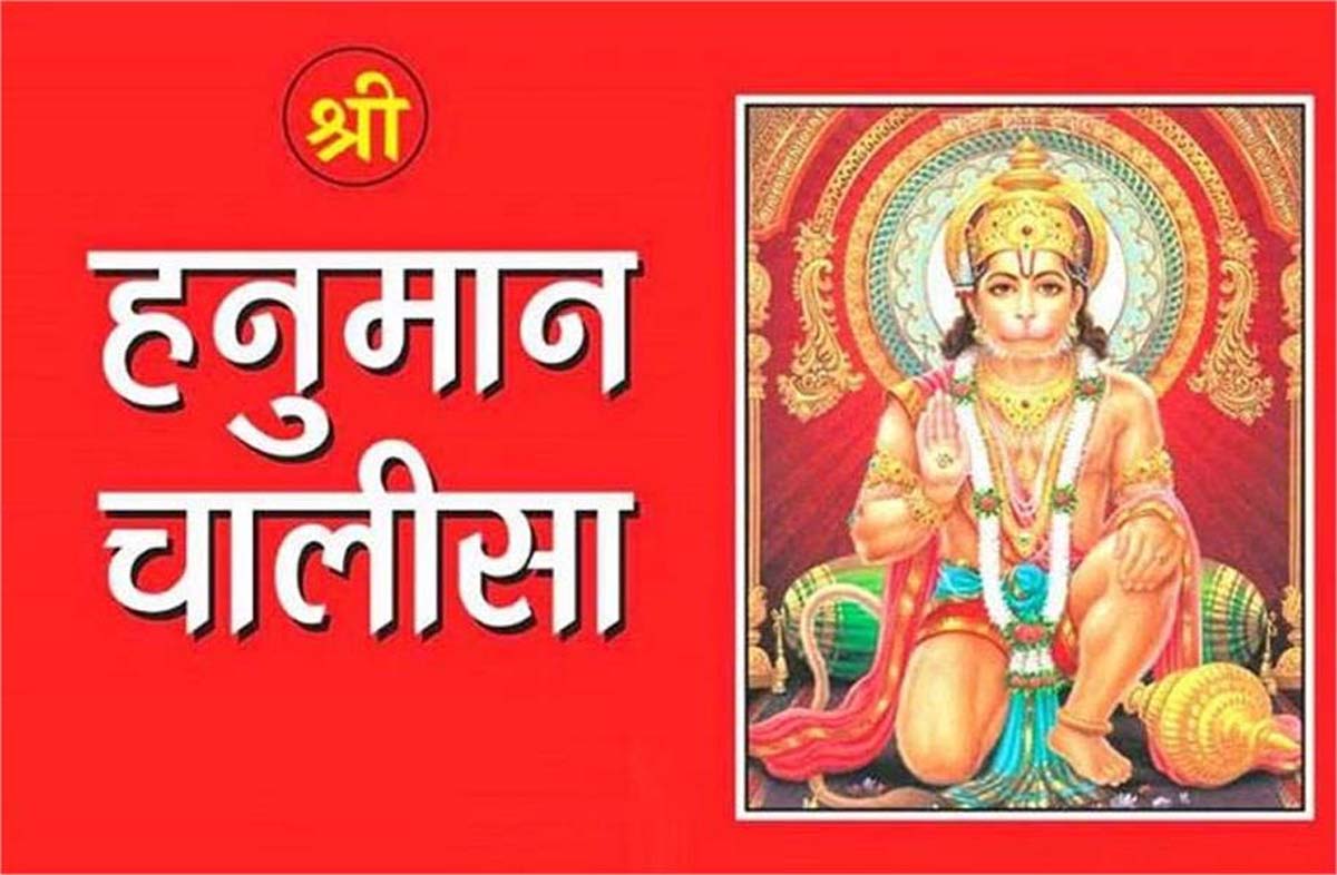 MP News: बजरंग दल बैन मुद्दे पर पलटवार, देशभर में हनुमान चालीसा का पाठ वहीं मप्र में कांग्रेस बनी हनुमान भक्त 1 hanuman chalisa