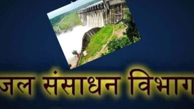 jal sansadhan vibhag