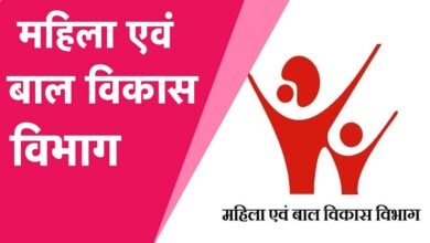 mahila bal vikas