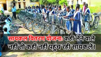 saikil vitran yojana