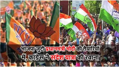 BJP & Congress