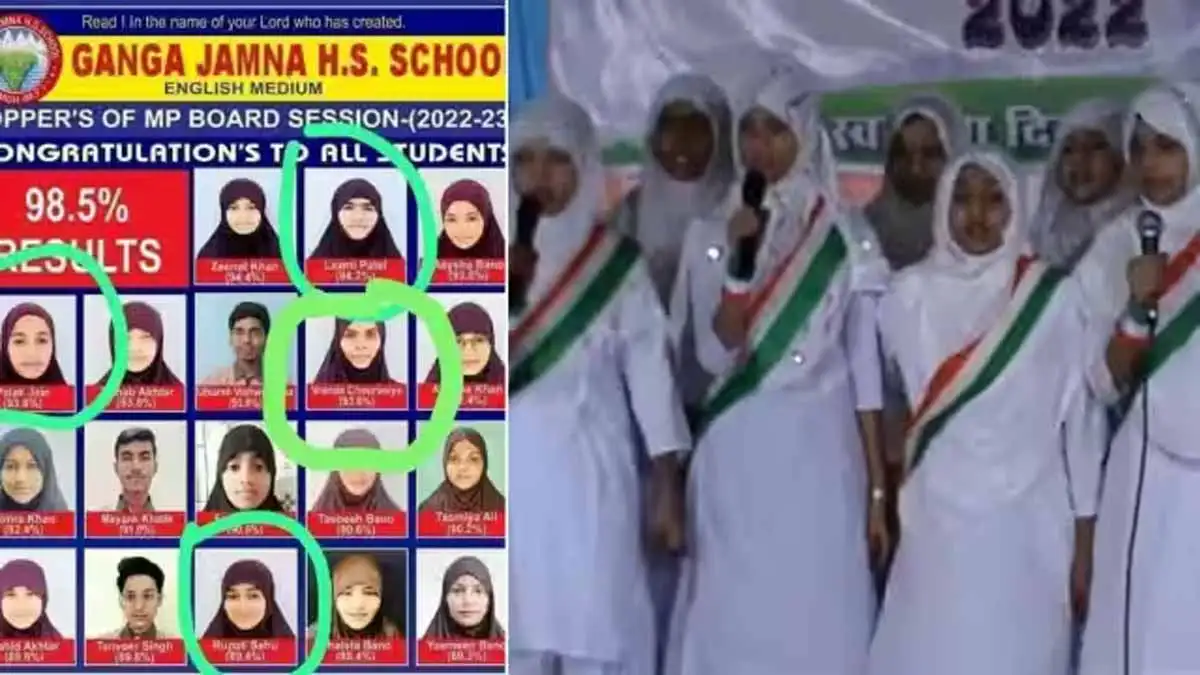 Damoh Hijab Controversy: गंगा जमुना स्कूल पर चलेगा बुलडोज़र, हिंदू बच्चियों को भी पहनाते थे हिजाब 1 Damph Hijab Controversy1