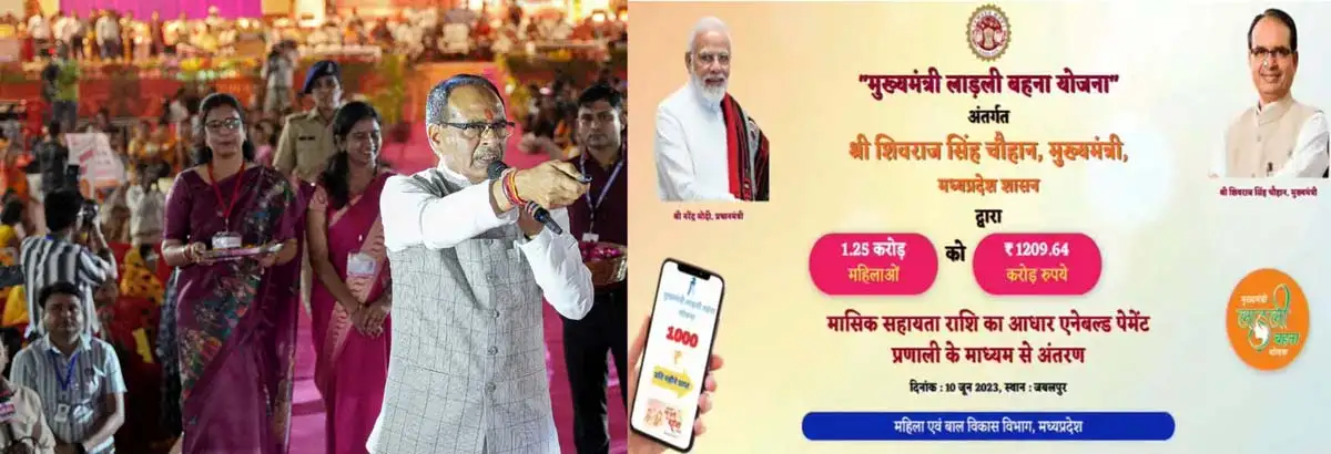 Ladli Behna Yojana3 Ladli Behna Yojana: CM शिवराज बोले - लाड़ली बहनों को मिलने वाली मासिक 1000 की राशि बढ़कर होगी 3000 रूपए